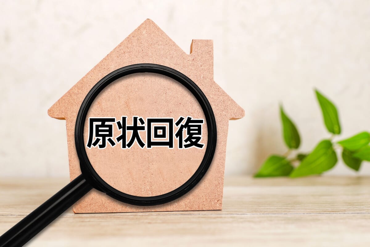 原状回復の疑問を表すイメージ