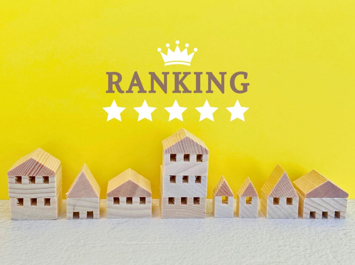 住みたい街・住みやすい街ランキング